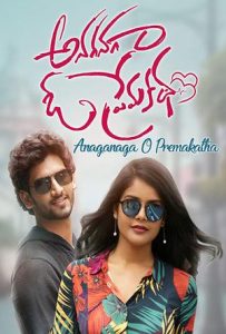 Anaganaga O Premakatha Full Movie Download Free 2018 HD