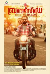 Brother's Day Full Movie Download Free 2019 Hindi Dubbed HD