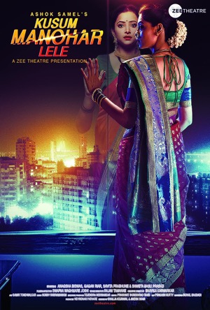 Kusum Manohar Lele Full Movie Download Free 2020 HD