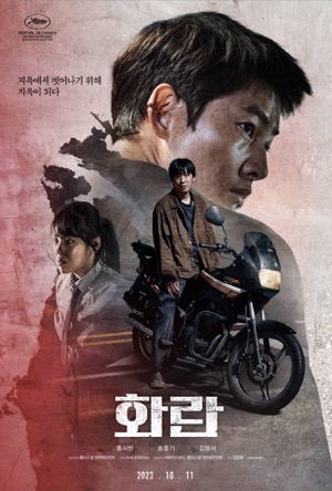 My Name Is Loh Kiwan Full Movie Download Free 2024 Dual Audio HD