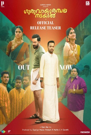 Guruvayoor Ambalanadayil Full Movie Download Free 2024 Hindi Dubbed HD