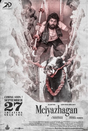 Meiyazhagan Full Movie Download Free 2024 Hindi Dubbed HD